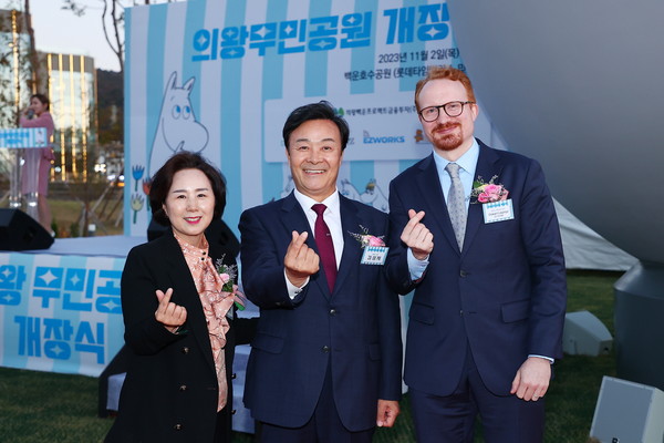 ▲ 의왕무민공원 개장식 개최 모습.