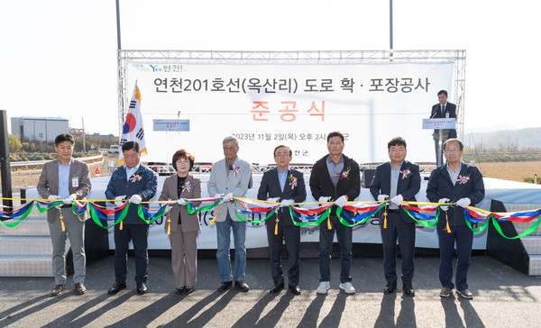 ▲ 연천군 농어촌도로 연천201호선 준공식 개최 모습.