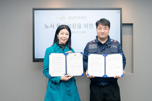 ▲ 사진 왼쪽 서정림 성남문화재단 대표이사와 이도연 노조위원장.