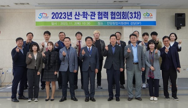 ▲ 2023 산학관 협력 3차 협의회.