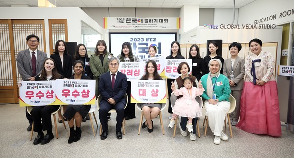 ▲ IFEZ 한국어 말하기 대회 시상식.