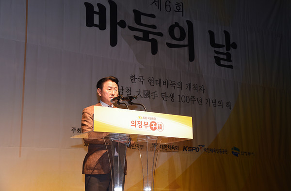 ▲ 김동근 의정부시장이 바둑의 날 기념식에서 인사말을 하고 있다.