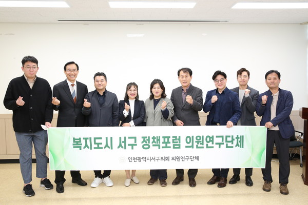 ▲ 복지도시서구정책포럼, 남양주시 비교시찰 기념촬영 모습.