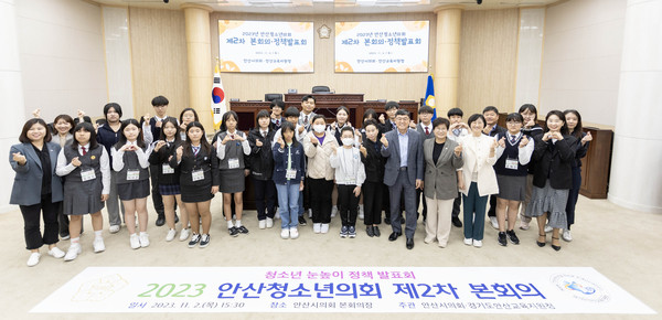 ▲ 안산청소년의회, 제2차 본회의 기념촬영 모습.