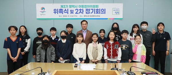 ▲ 평택시 제3기 아동참여위원회 위촉식 및 정기회의 개최 모습.