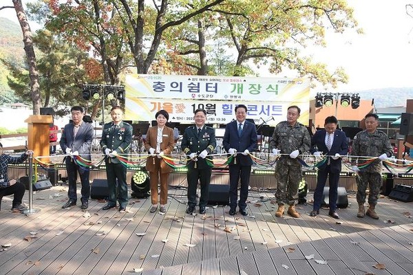 ▲ 충의쉼터 개장식 개최 모습.
