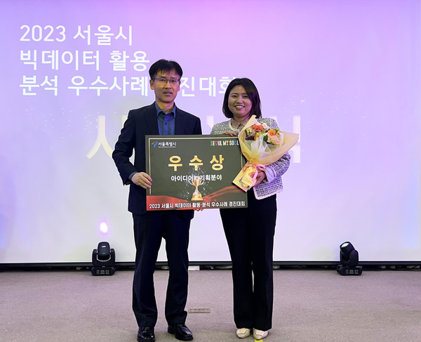 ▲ 서울시 빅데이터 활용분석 우수사례 경진대회 우수상 수상 기념사진.
