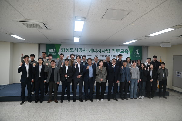 ▲ 에너지사업 직무교육 단체사진.