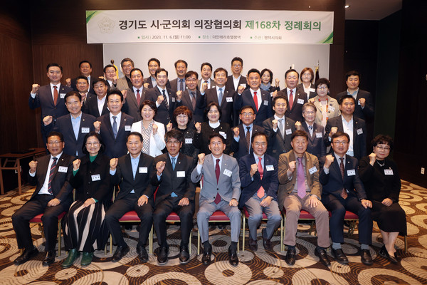 ▲ 경기도 시·군의회의장협의회 제168차 정례회의 참석 모습.