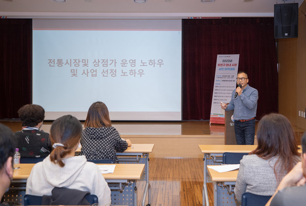 ▲ 양천구 6일 오후 열린 '시장 상인 아카데미' 강의 현장.