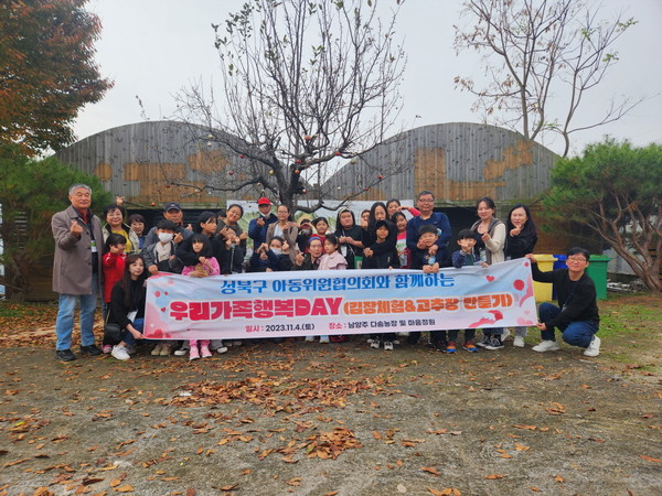 ▲ 우리가족행복 DAY 단체사진.