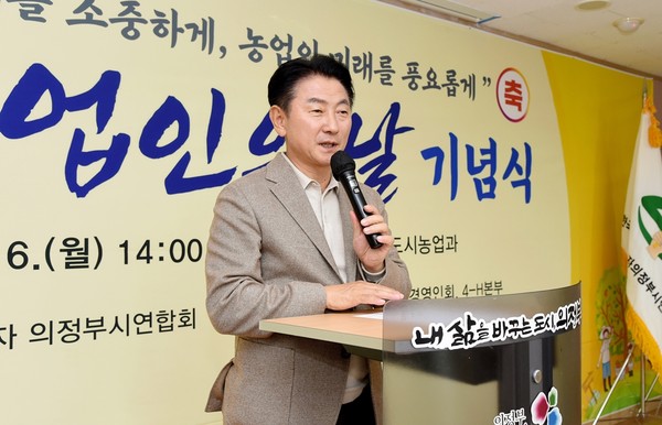 ▲ 김동근 의정부시장이 제28회 농업인의 날 기념식에서 인사말을 하고 있다.