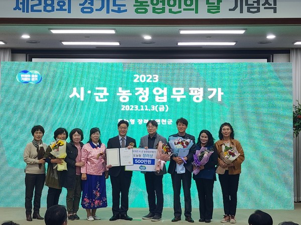 ▲ 연천군 경기도 시군 농정업무 평가 장려상 수상 모습.