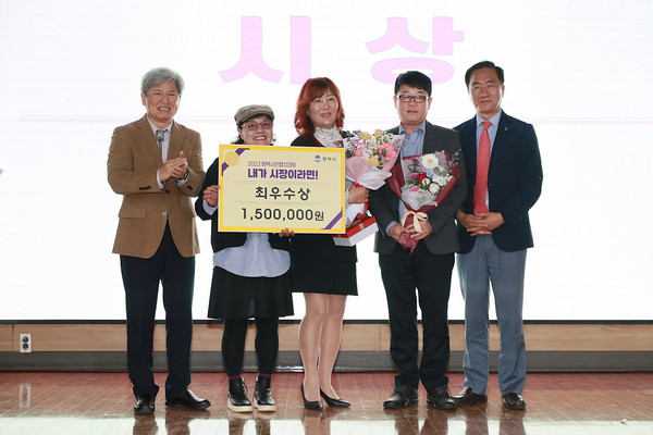 ▲ 평택시 시민협치대회 내가 시장이라면 정책 발표대회 시상 모습.