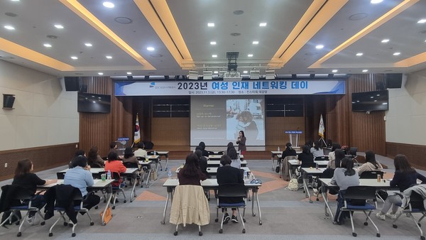▲ 성남도시개발공사 여성 직원들이 네트워킹 데이 행사에 참여해 특강을 듣고 있다.