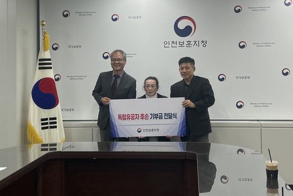 ▲ 독립유공자 후손 기부금 전달식.