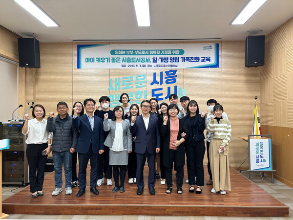 ▲ 가족친화 교육 참여자 단체사진.