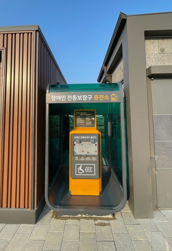 ▲ 전동휠체어 급속충전기.