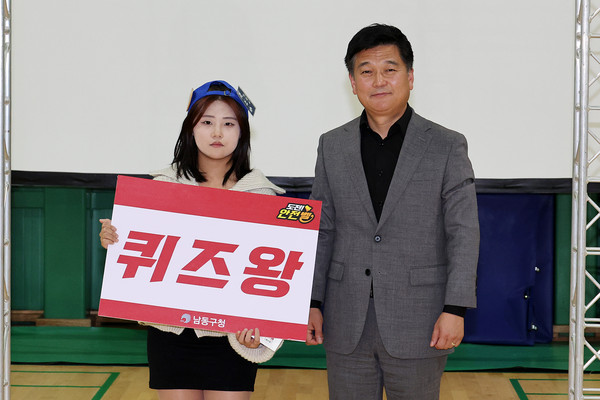 ▲ 남동 청소년 도전 안전벨 퀴즈대회 개최 모습.