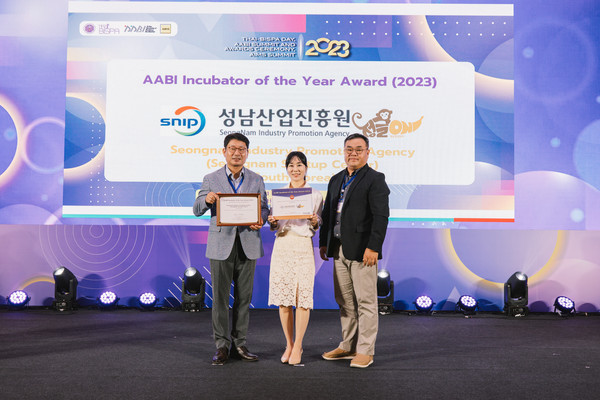 ▲ 성남산업진흥원 성남창업센터, AABI 창업보육센터 상 수상 기념사진.