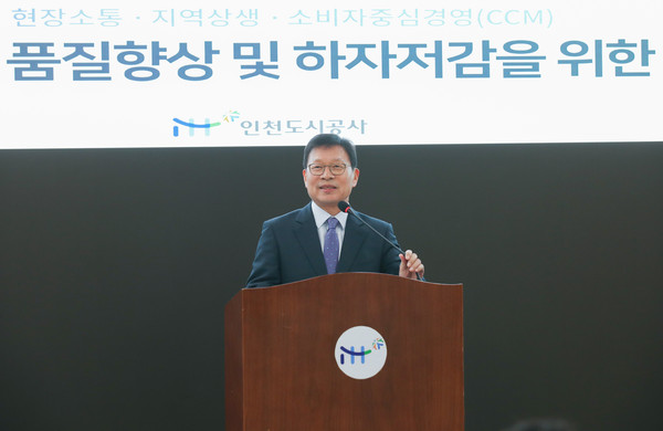 ▲ 매입임대주택 품질향상 간담회.