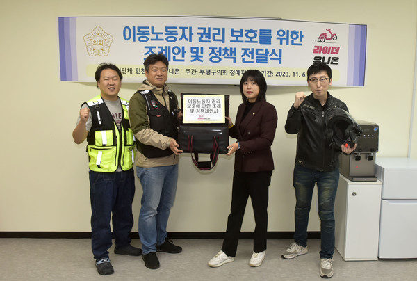 ▲ 이동노동자 조례 전달식 기념촬영 모습.