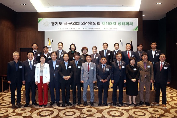 ▲ 경기도시군의회 의장협의회 정례회의 기념촬영 모습.