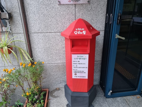 ▲ 소원수리 우체통.