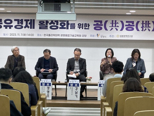 ▲ 광명시 공공 포럼 개최 모습.