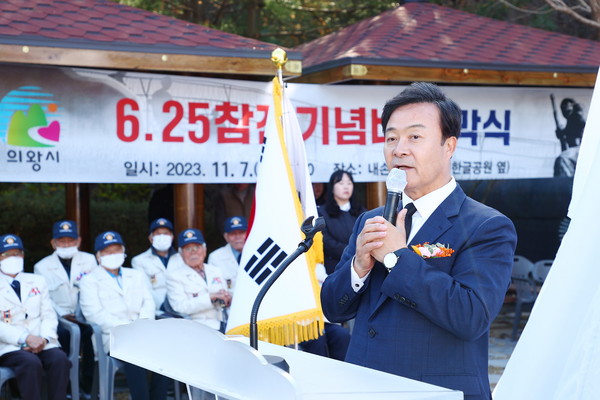 ▲ 김성제 의왕시장이 기념비 제막식에서 기념사를 하고 있다.