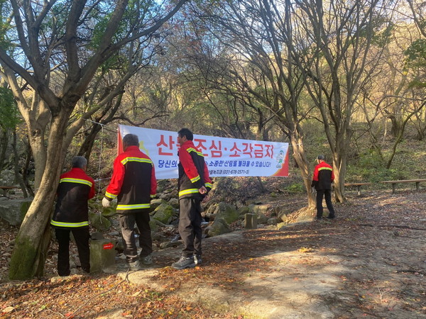 ▲ 안성시 산불전문예방진화대.