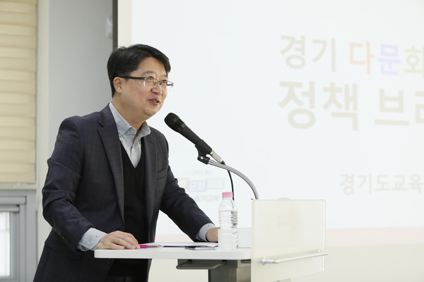 ▲ 경기 다문화교육 정책 패러다임 전환 문턱과 밀집은 낮추고, 성장은 지원한다 브리핑 사진.