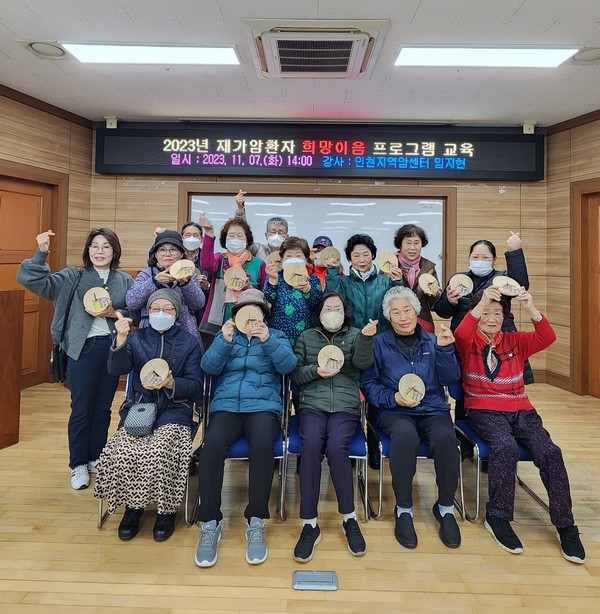 ▲ 인천 남동구 재가암환자 희망이음 프로그램 운영 모습.