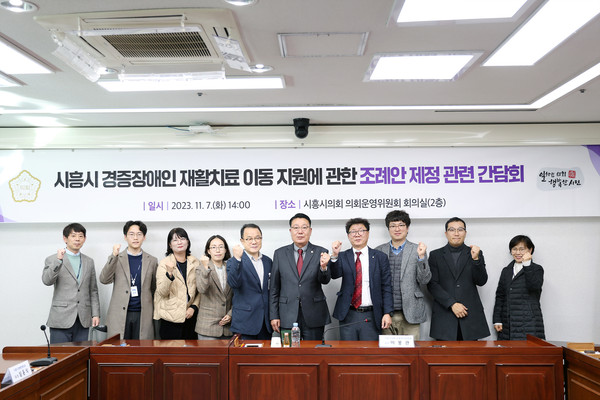 ▲ 경증장애인 재활치료 이동 지원 조례 제정 간담회 단체사진.