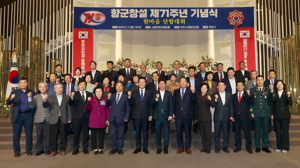▲ 재향군인의 날 기념식 단체사진.