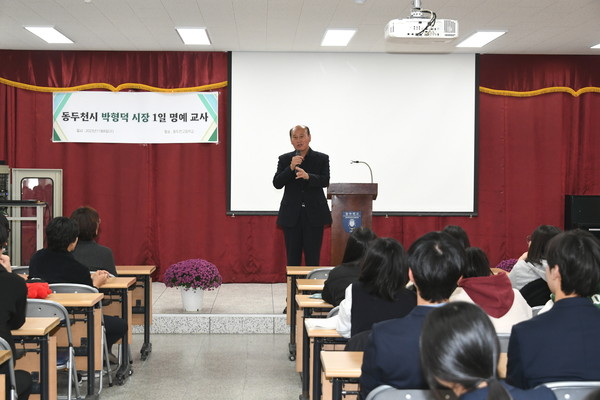 ▲ 박형덕 동두천시장이 동두천고등학교서 1일 명예 교사 활동을 하고 있다.