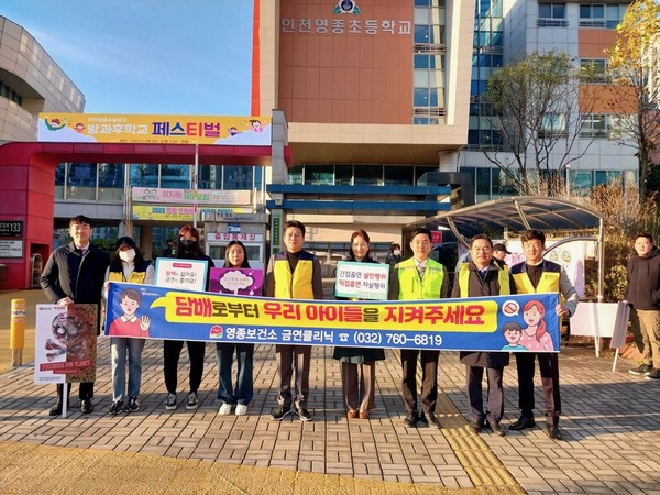 ▲ 인천 중구 영종초 등굣길 금연캠페인 실시 모습.