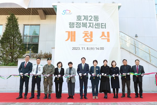 ▲ 안양시 호계2동 신청사 개청식 개최 모습.