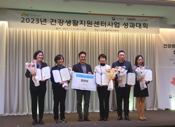 ▲ 인천서구보건소 가좌건강생활지원센터 건강생활지원센터사업 우수기관 선정 표창 수상 모습.