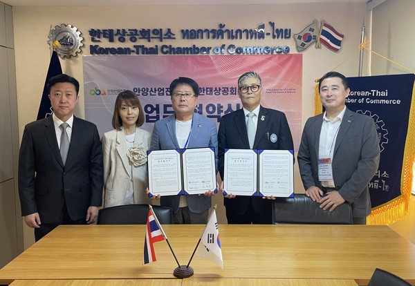▲ 안양산업진흥원, 한태상공회의소와 업무협약 체결 모습.