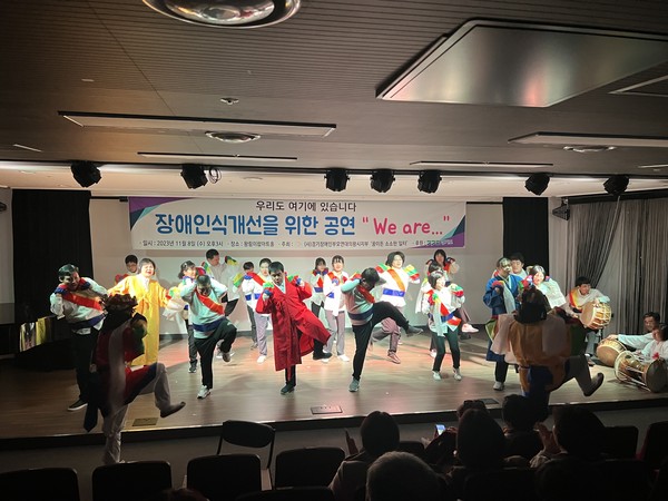 장애인식개선 공연