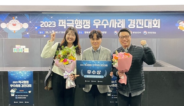 ▲ 의정부시 적극행정 우수사례 경진대회 우수상 수상 모습.