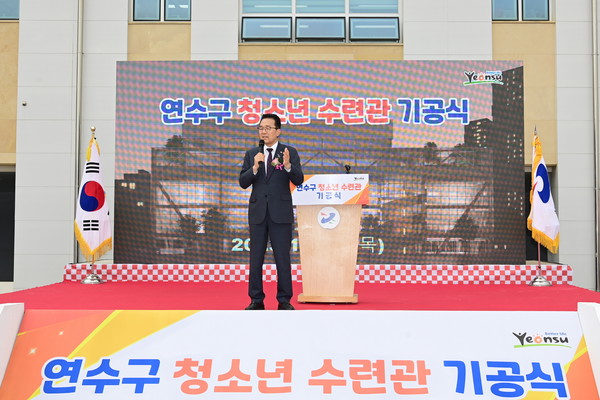 ▲ 이재호 연수구청장이 연수구 청소년수련관 기공식에서 인사말을 하고 있다.