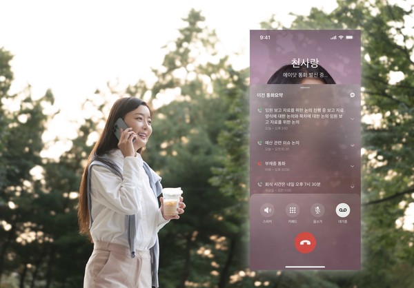 ▲ SK텔레콤이 인공지능(AI) 개인비서 서비스 에이닷 아이폰 앱에 ‘에이닷(A.) 전화’로 통화녹음, 통화요약 등 새로운 기능을 제공한다고 밝혔다. /뉴시스