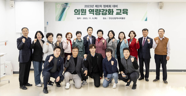 ▲ 2023년 제2차 정례회 대비를 위한 의원 역량강화 교육 기념촬영 모습.