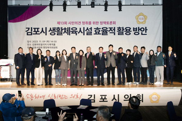 ▲ 제13회 정책토론회 기념촬영 모습.