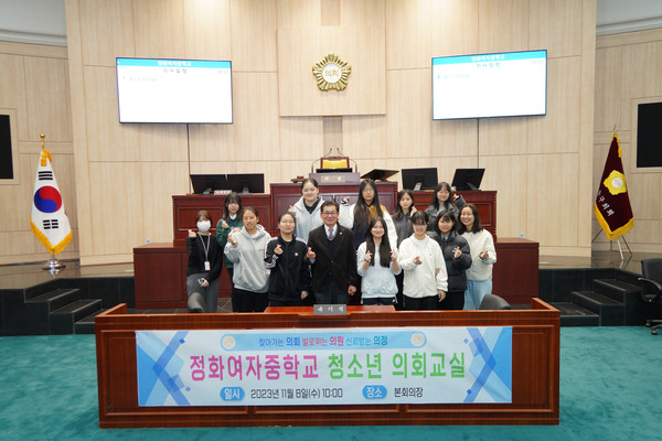 ▲ 정화여중 청소년의회 기념촬영 모습.