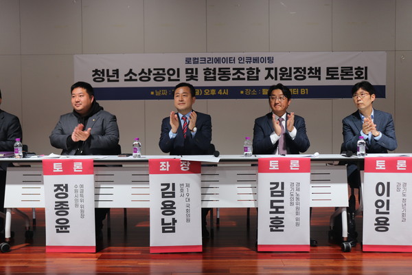 ▲ 청년소상공인 협동조합 토론회.