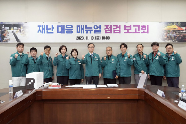 ▲ 성남시 재난대응 매뉴얼 점검 보고회 개최 모습.