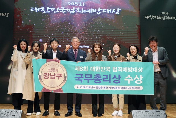 ▲ 대한민국 범죄예방대상 국무총리 표창 수상 기념사진.